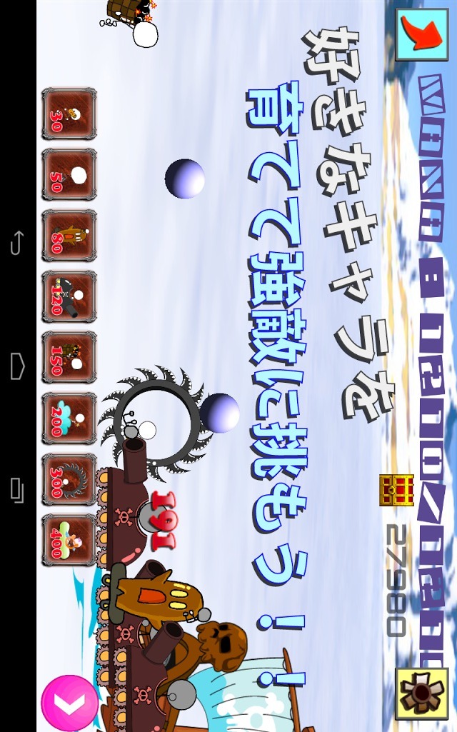 棒人間ディフェンス２のスクリーンショット_5