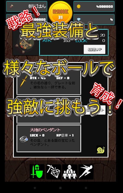 ピンボールVSモンスターのスクリーンショット_3