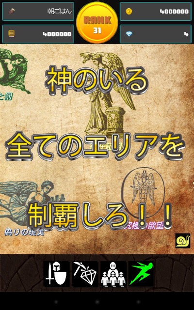 ピンボールVSモンスターのスクリーンショット_4