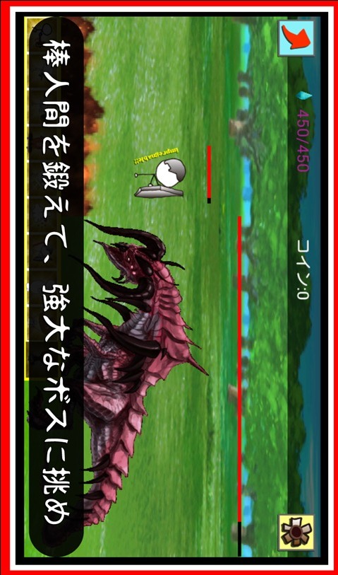 棒人間ディフェンスのスクリーンショット_2