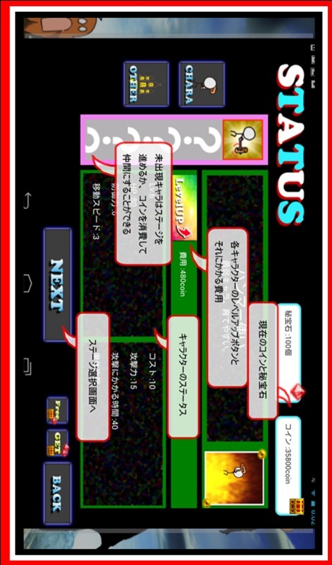 棒人間ディフェンスのスクリーンショット_4