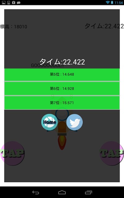 脳トレロケットのスクリーンショット_3