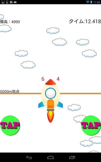 脳トレロケットのスクリーンショット_5