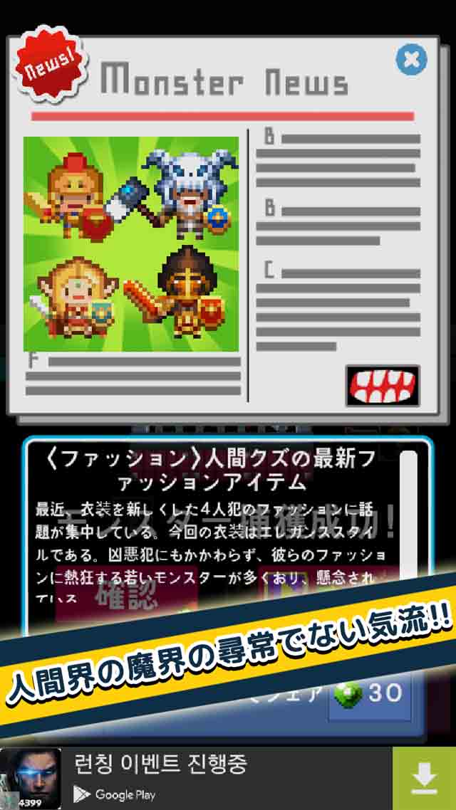 放置英雄 ~慈悲なき英雄の育成ゲーム~のスクリーンショット_1