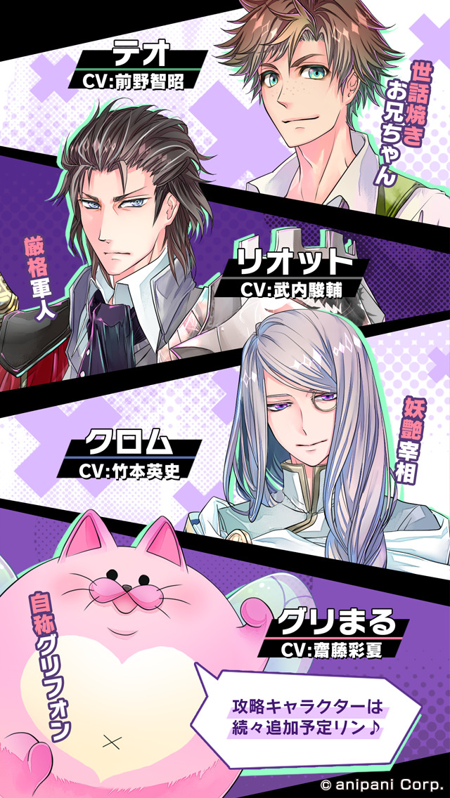 DAME×PRINCEのスクリーンショット_3