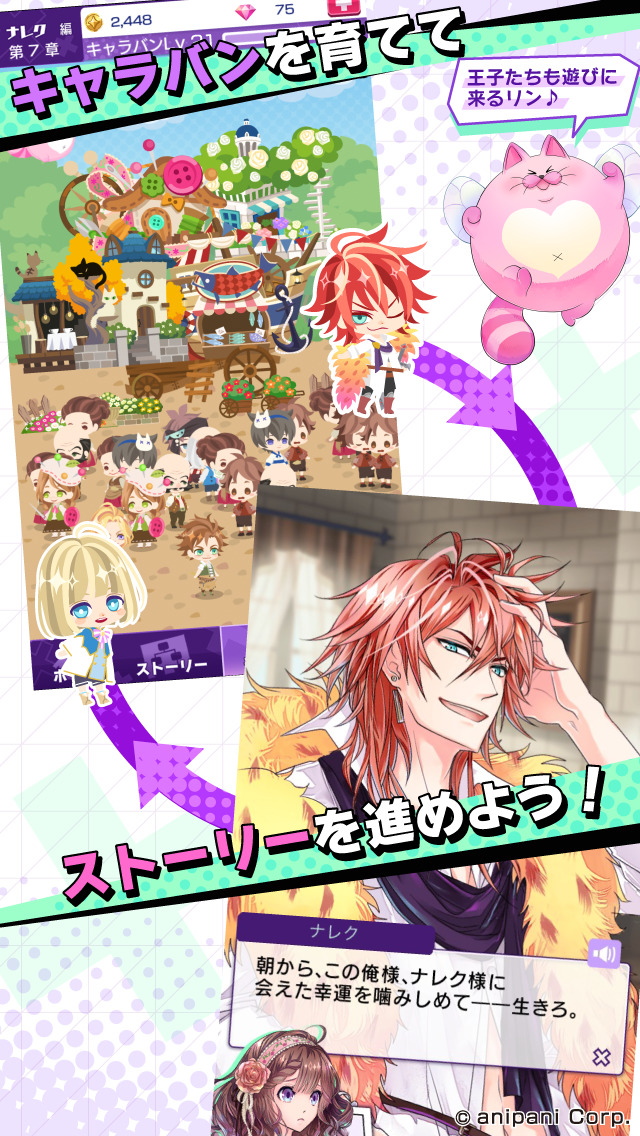 DAME×PRINCEのスクリーンショット_4