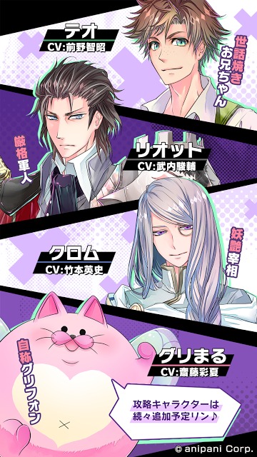 DAME×PRINCEのスクリーンショット_3