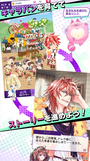 DAME×PRINCEのスクリーンショット_4