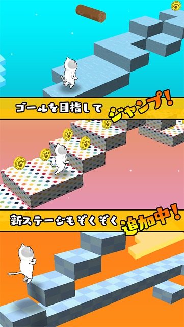 それいけ！にゃんぷーのスクリーンショット_1