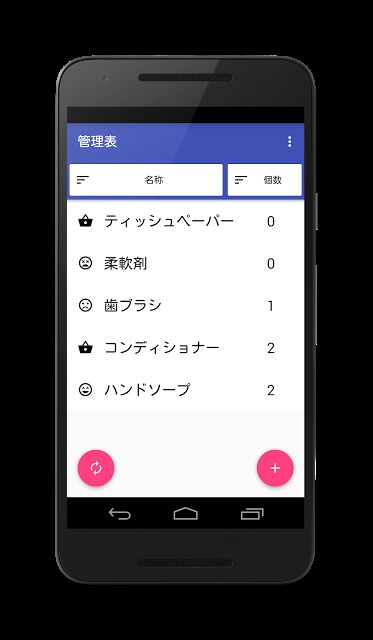 買いドキ  日用品、消耗品の在庫管理・買い物メモアプリのスクリーンショット_5