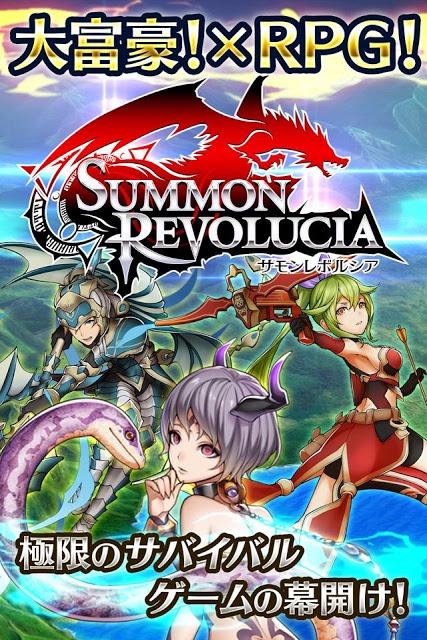サモンレボルシアのスクリーンショット_1