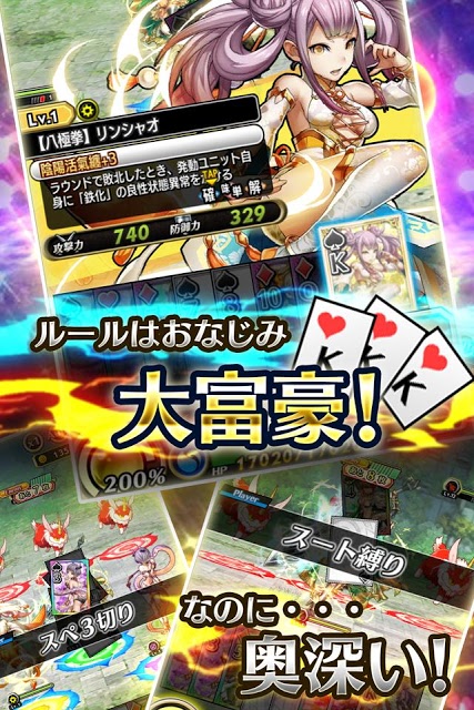 サモンレボルシアのスクリーンショット_2