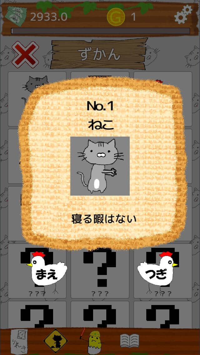 放置中も働く！「ろうぶつ」〜全てはカエル王国のために〜のスクリーンショット_2