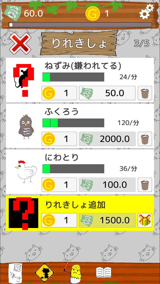 放置中も働く！「ろうぶつ」〜全てはカエル王国のために〜のスクリーンショット_3