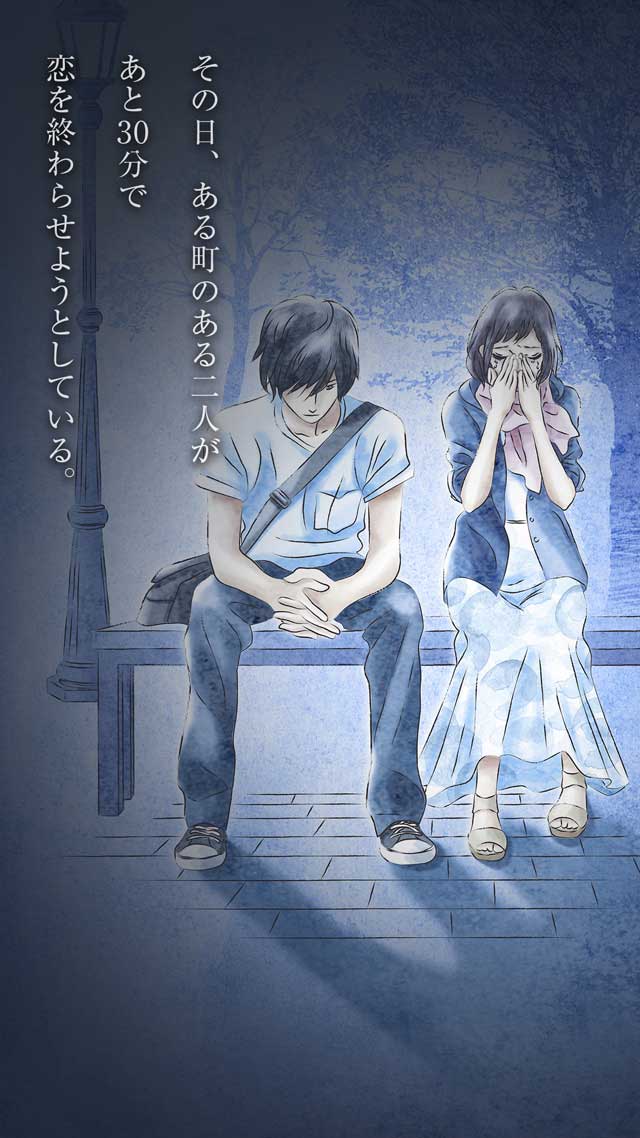 叶えきれない恋 ~夫がいる私は恋をした~のスクリーンショット_3