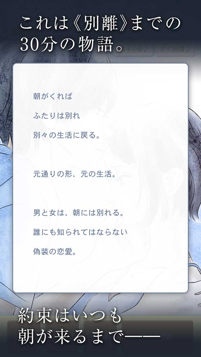 叶えきれない恋 ~夫がいる私は恋をした~のスクリーンショット_4