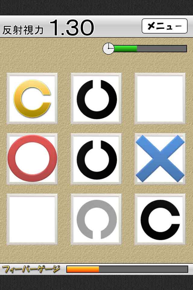 反射視力検査〜無料診断アプリ〜のスクリーンショット_2