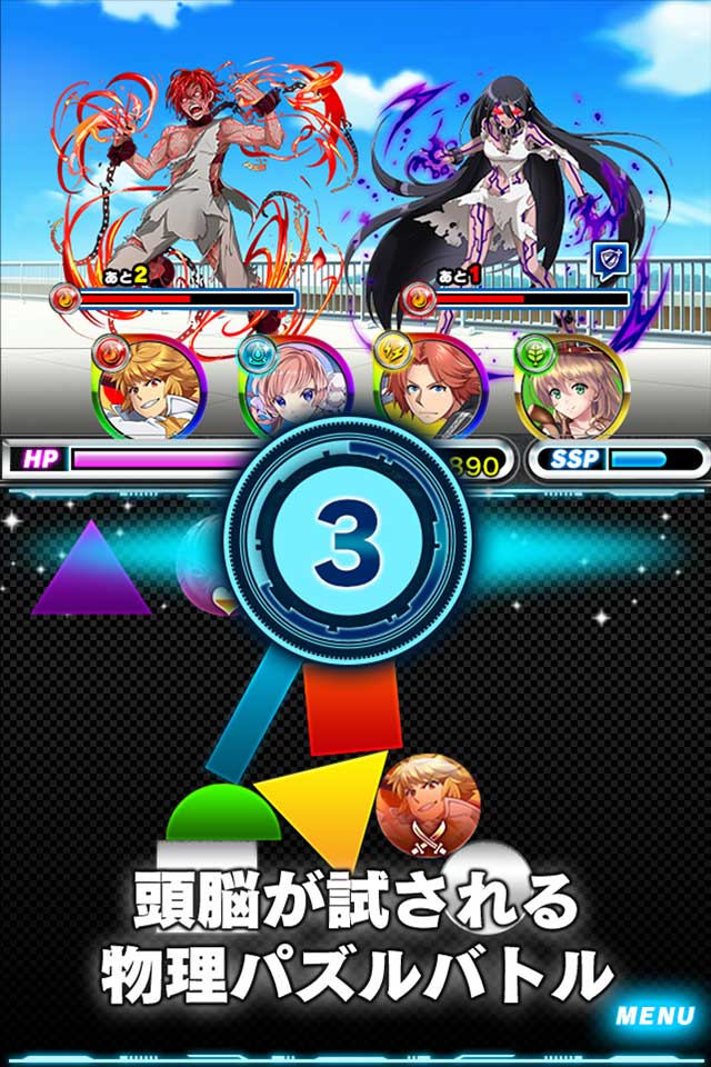 東京マテリアのスクリーンショット_4