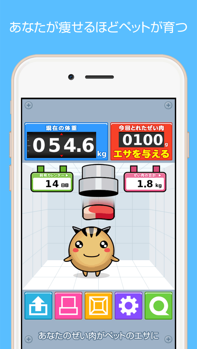 ダイペットDXのスクリーンショット_1