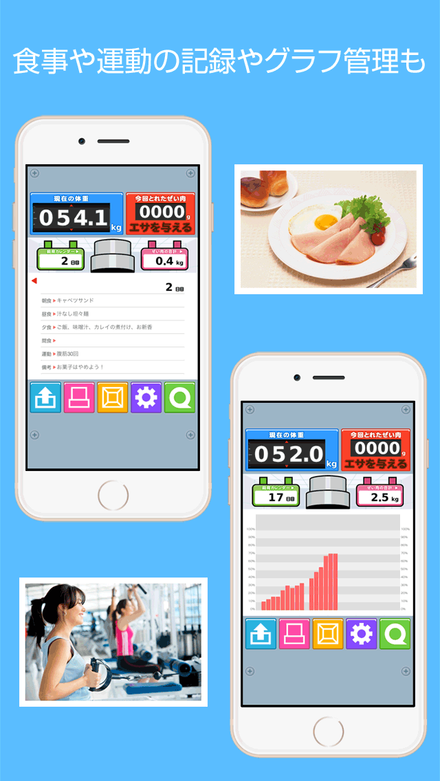 ダイペットDXのスクリーンショット_2
