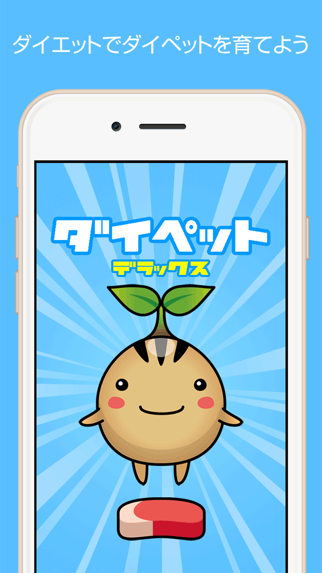 ダイペットDXのスクリーンショット_3