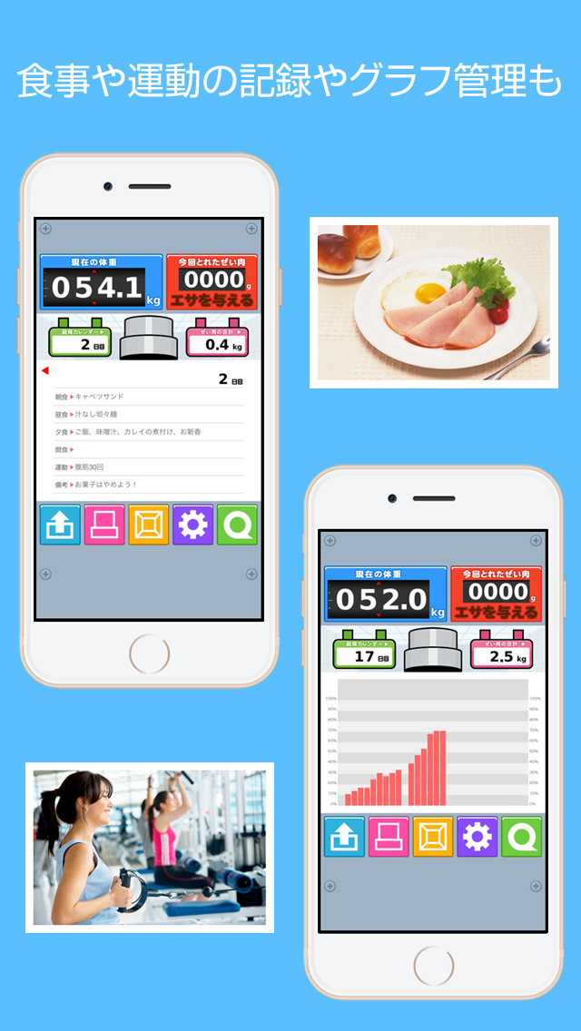 ダイペットDXのスクリーンショット_2