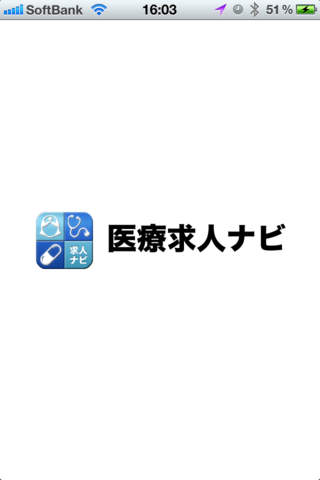 看護のお仕事ナビのスクリーンショット_1