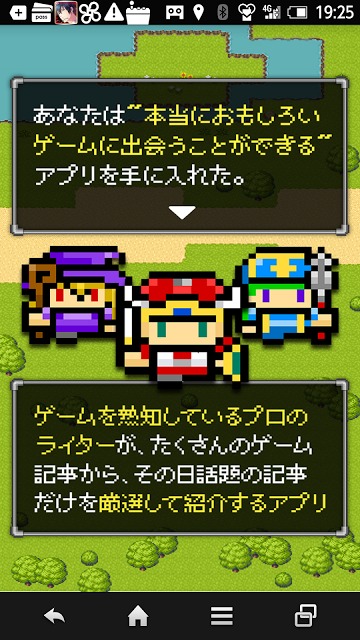 面白いゲームが見つかる-ゲームタイムズ（GameTimes）のスクリーンショット_1