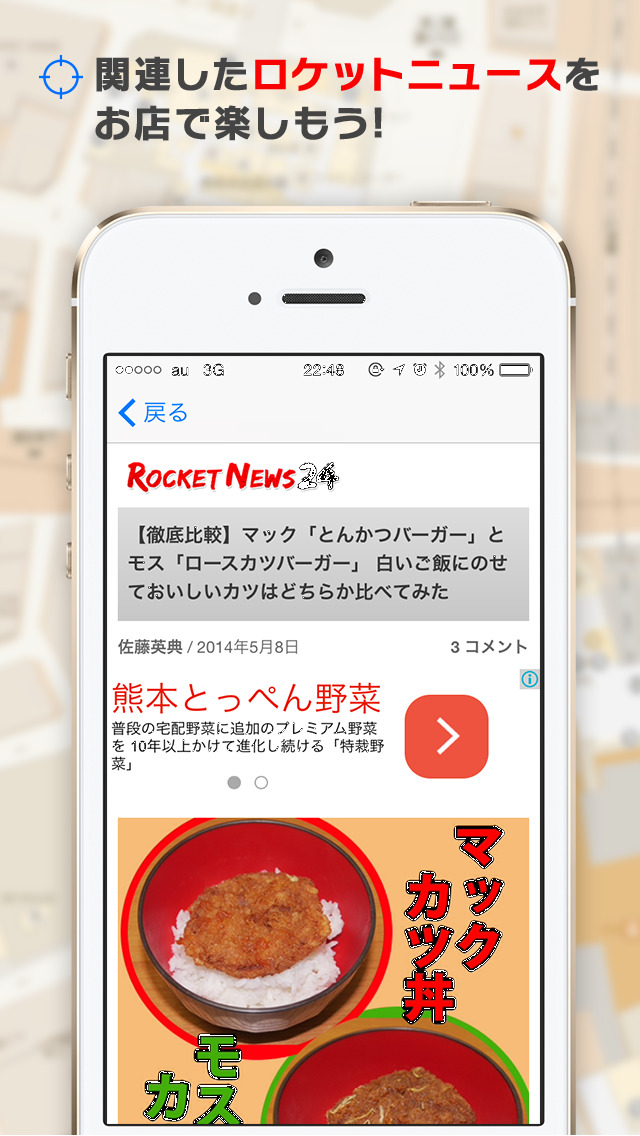 J.F.MAPのスクリーンショット_5