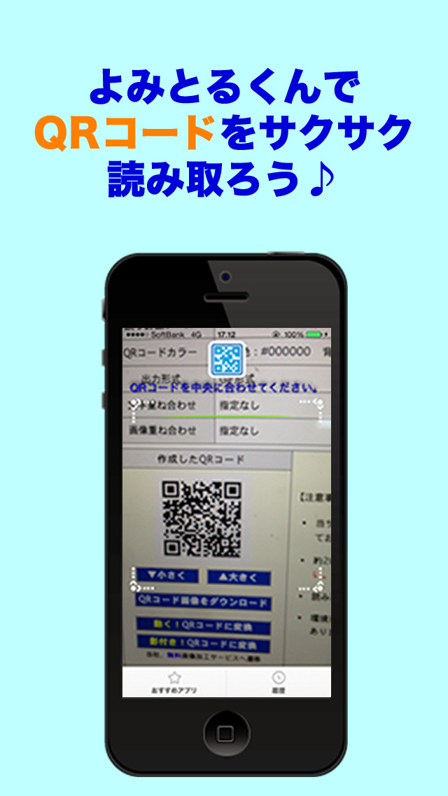 よみとるくんのスクリーンショット_1