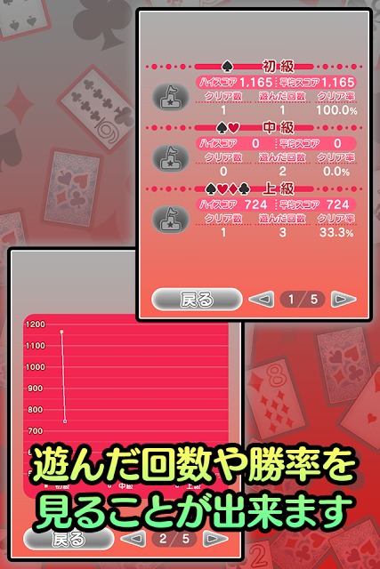 超定番スパイダーソリティアのスクリーンショット_3