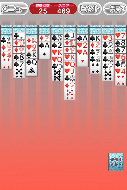 超定番スパイダーソリティアのスクリーンショット_5