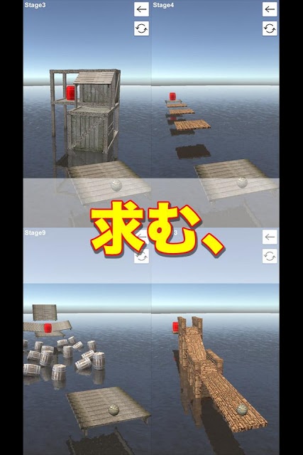 赤を狙え！のスクリーンショット_1