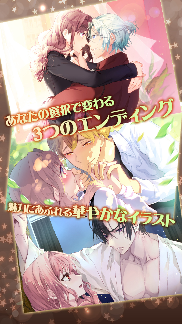 キススキャンダル　韓流恋愛シミュレーションゲームのスクリーンショット_2