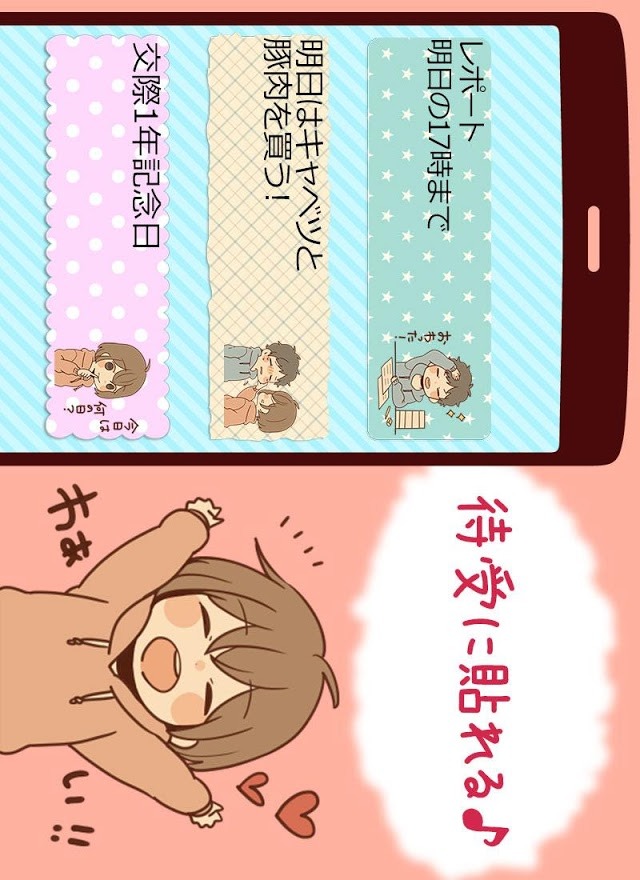 素直になるメモ帳・無料のスクリーンショット_1