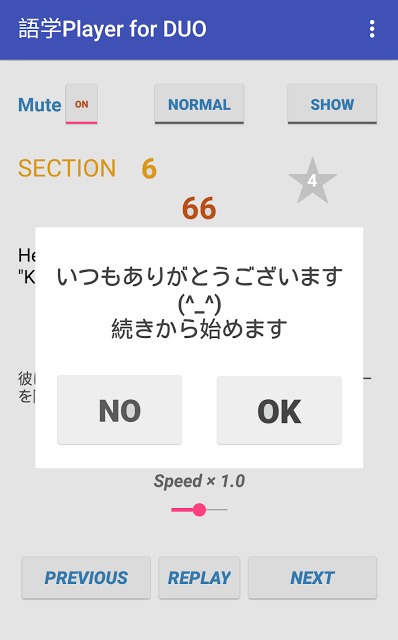 語学player For Duoのアプリ情報 予約トップ10