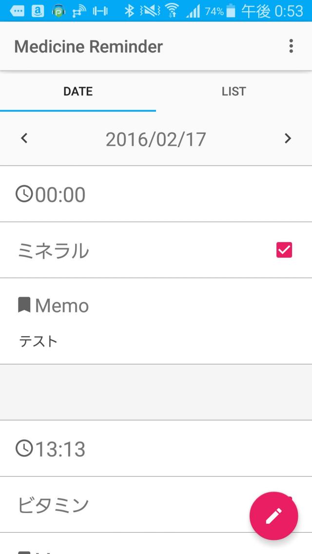 メディレコ　服薬管理アプリのスクリーンショット_1
