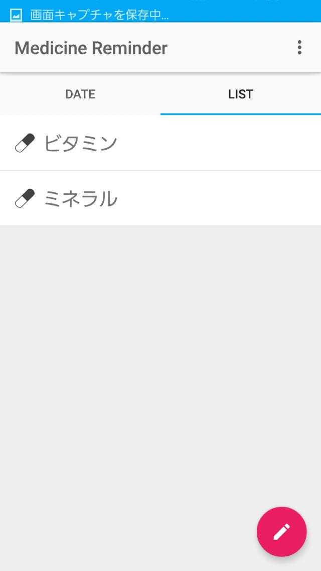メディレコ　服薬管理アプリのスクリーンショット_2