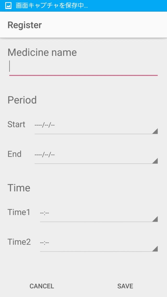メディレコ　服薬管理アプリのスクリーンショット_3