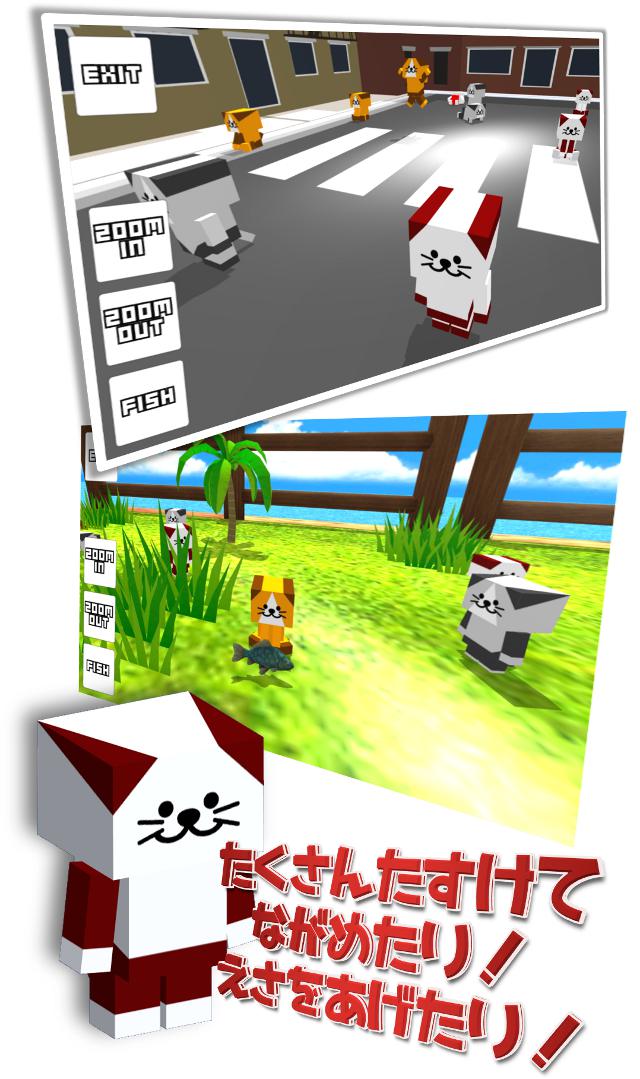 猫バンバン3Dのスクリーンショット_3