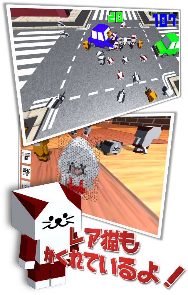 猫バンバン3Dのスクリーンショット_5