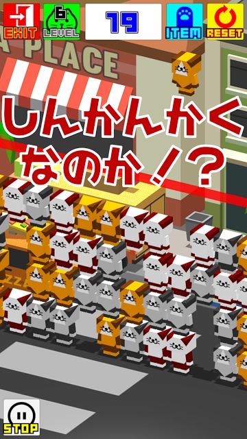 猫バンバン3Dのスクリーンショット_3