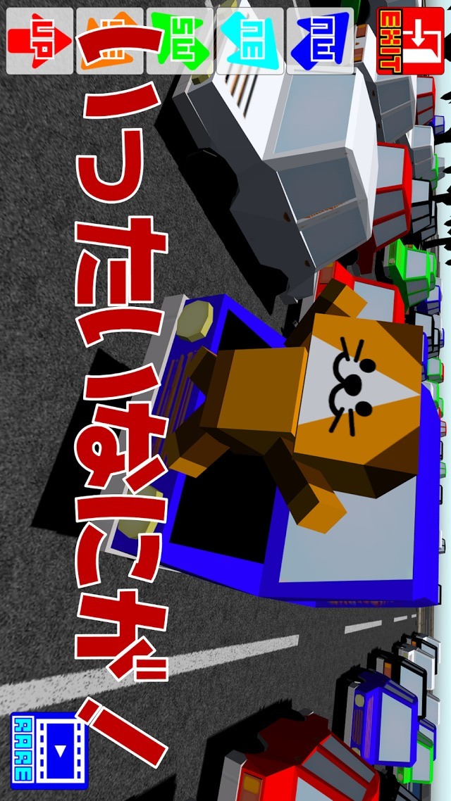 猫バンバン3Dのスクリーンショット_4