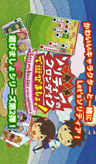 ソリティアのクロンダイクで遊びましょのスクリーンショット_1