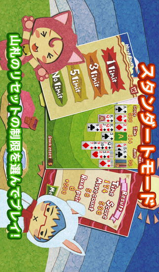 ソリティアのクロンダイクで遊びましょのスクリーンショット_2