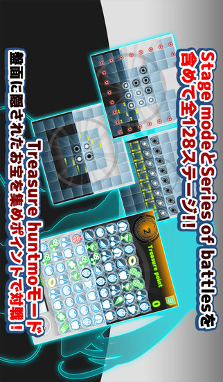 リバーシ オブ インフィニティのスクリーンショット_2