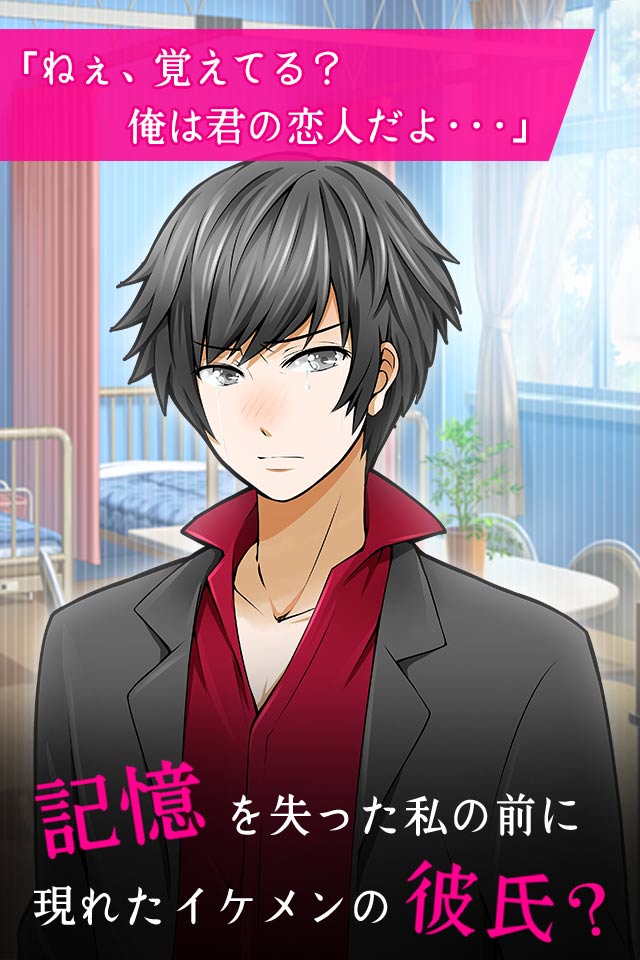 浮気してない・・・よね？のスクリーンショット_1