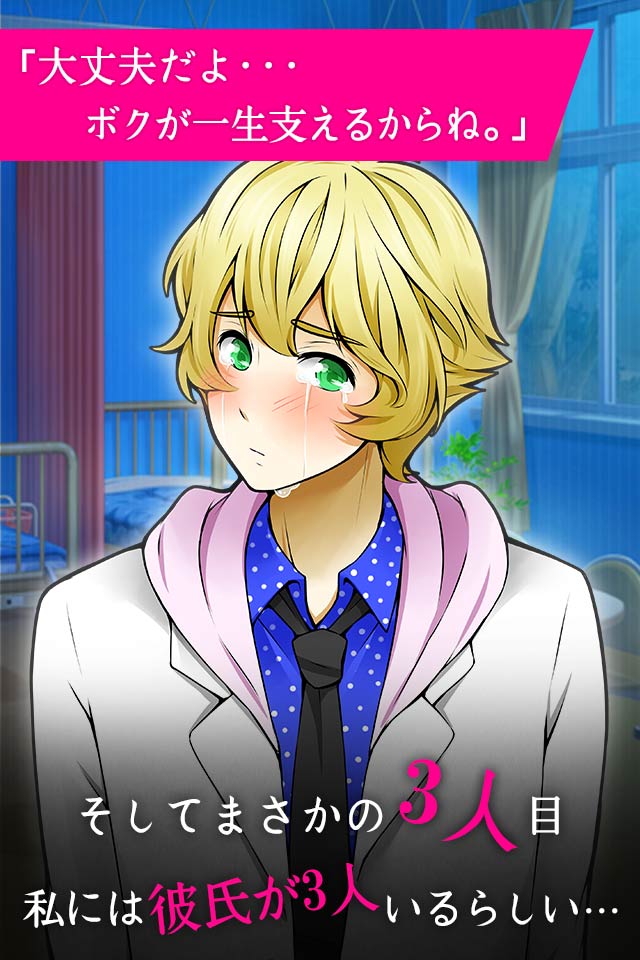 浮気してない・・・よね？のスクリーンショット_3