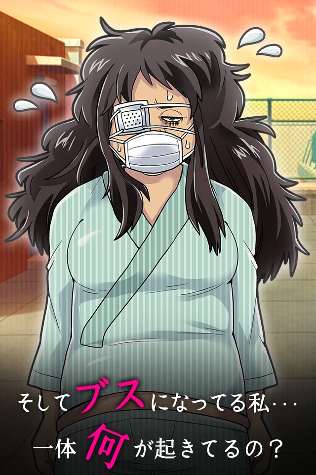 浮気してない・・・よね？のスクリーンショット_4