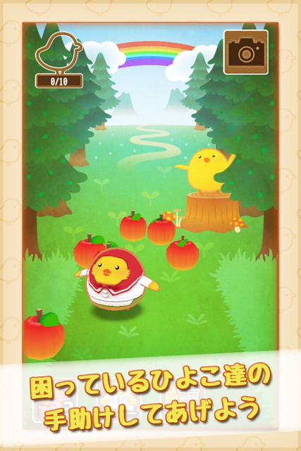 おとぎの国のひよこまみれのスクリーンショット_3